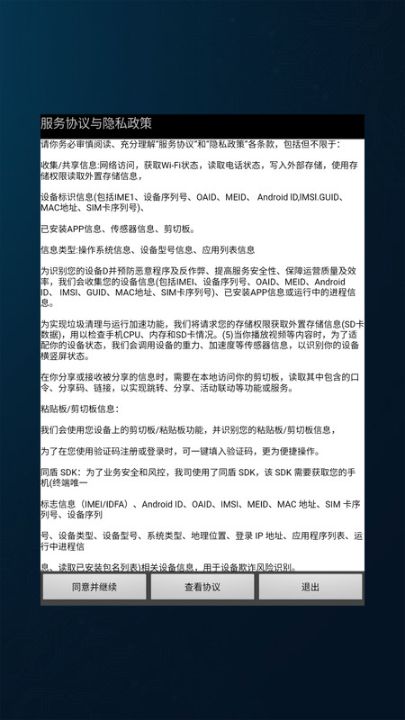 黑猫天气助手app截图2
