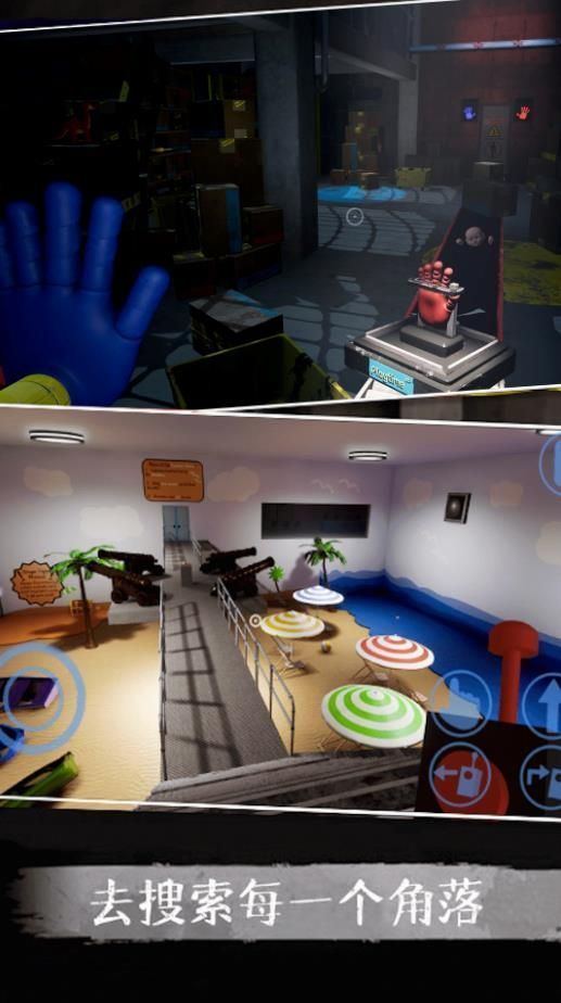 波比的玩闹时间四截图3