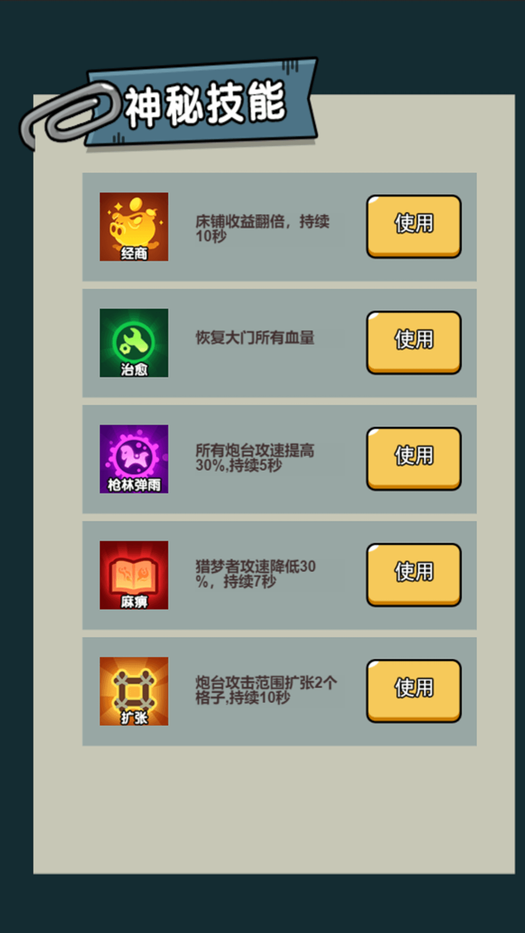 搬砖我贼拉溜游戏截图1