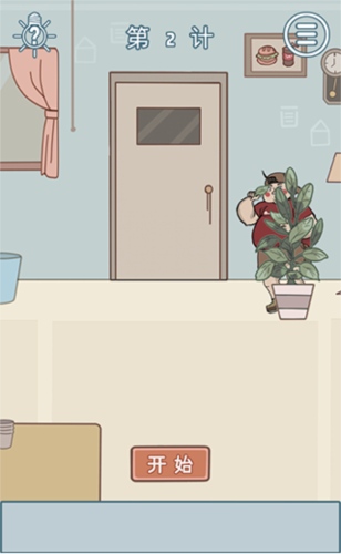 不要被妈妈逮住手游截图1