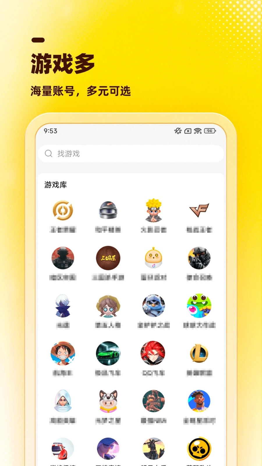 租号虎软件截图3