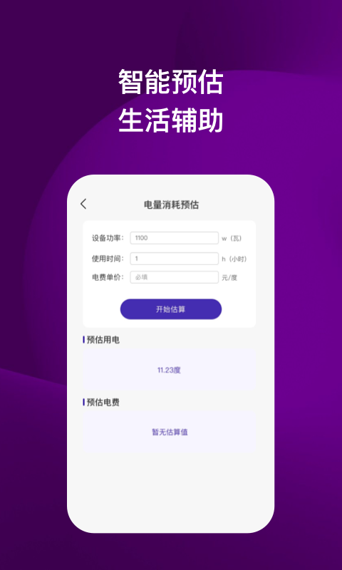 飞鸥安全卫士手机版截图2