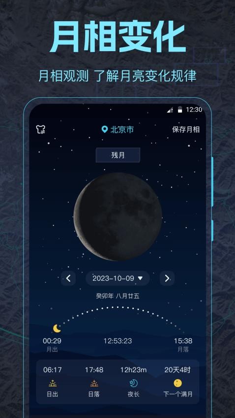 经纬度定位实时地图app截图4