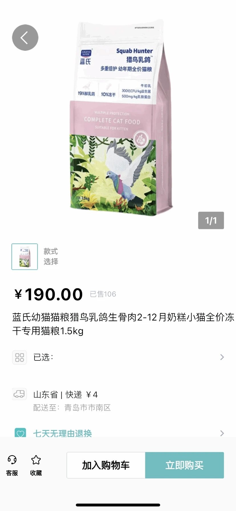 泽物万佳app截图1