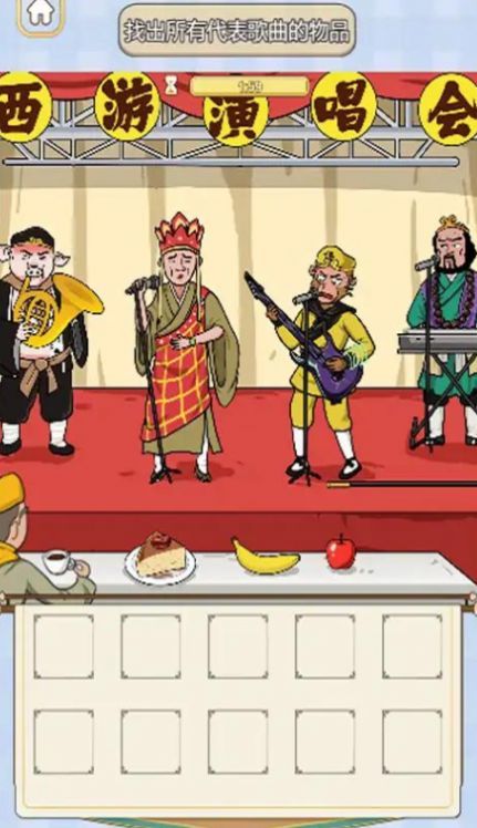 脑子够用吗游戏截图2