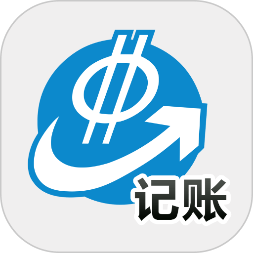 E筋劳务记账app
