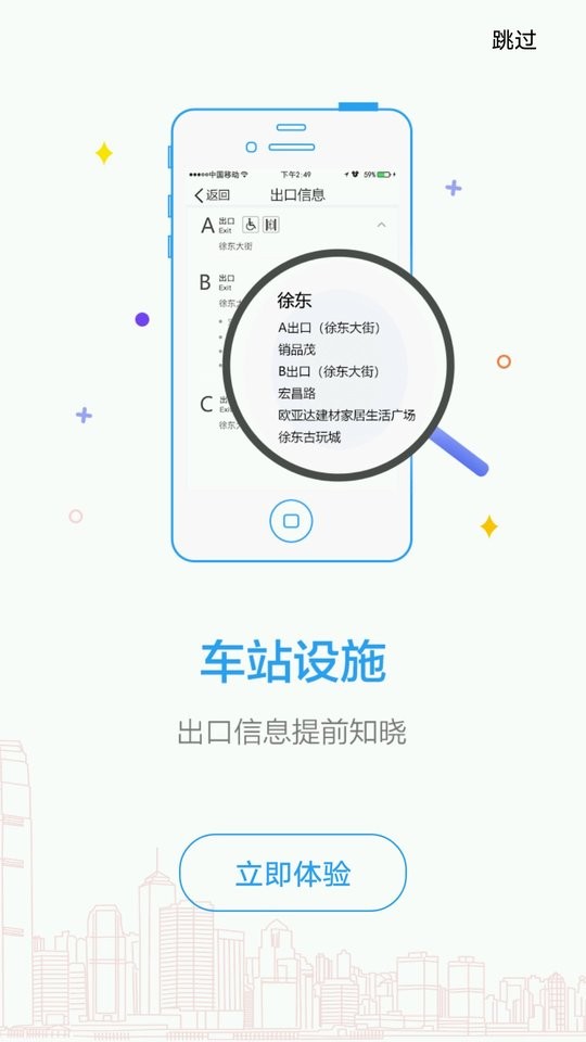 Metro新时代app截图1