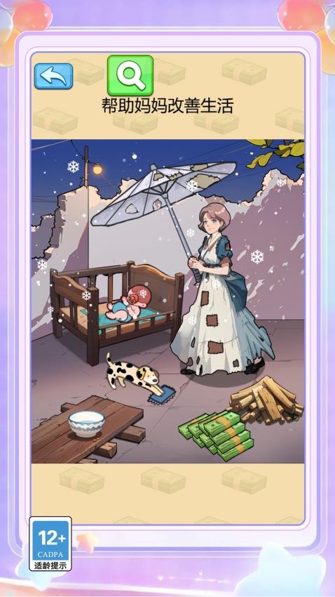 隐秘的选择游戏截图3