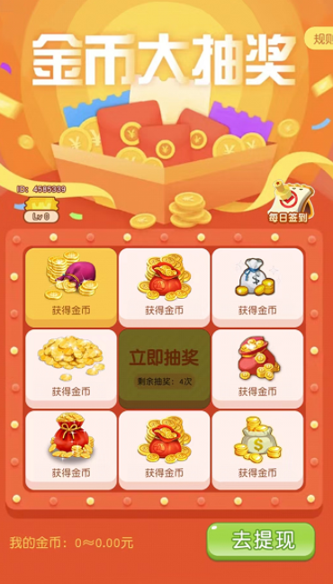 幸运收割者游戏图1