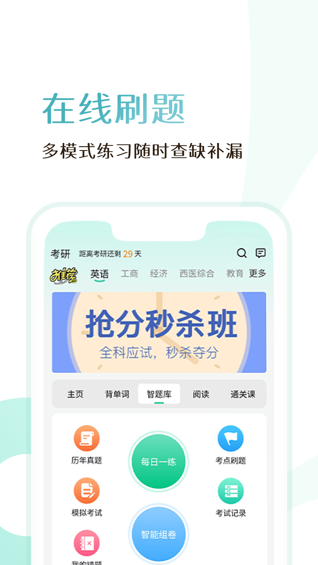 京硕app截图1