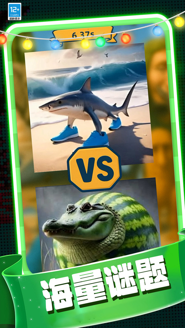 脑洞探险游戏图4