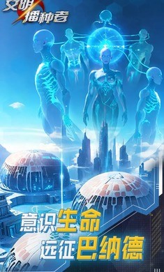 文明播种者(taptap测试版)游戏截图3