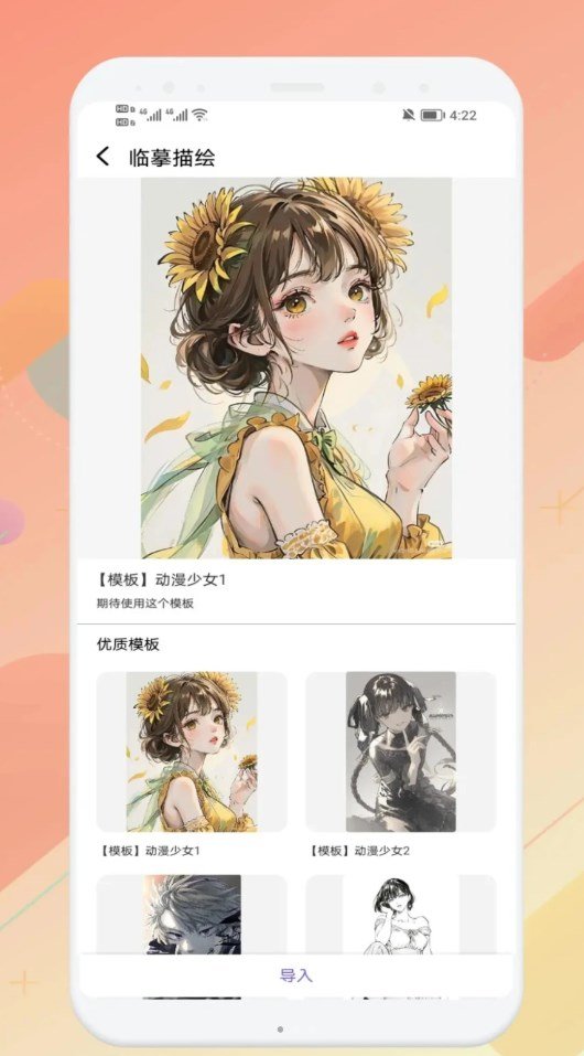 妙笔生图画画app截图3