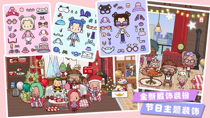 米加小镇假期手机版图2