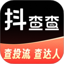 抖查查软件