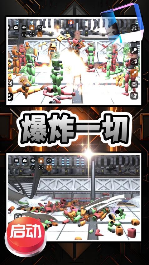 开心解压乐园截图1