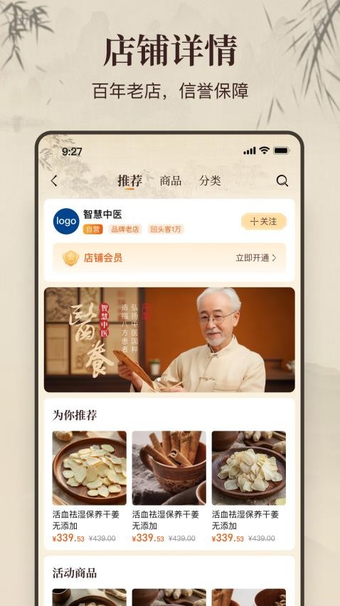 万亿堂app截图2