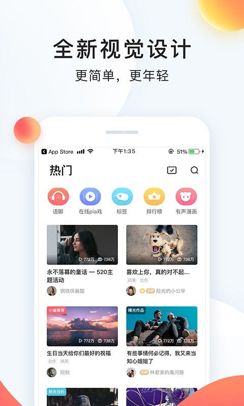 配音秀app截图2