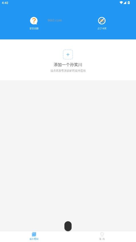 牢大框架软件截图3