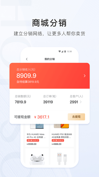 合生通商户app截图2