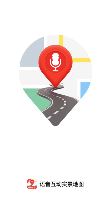 语音互动实景地图软件截图3