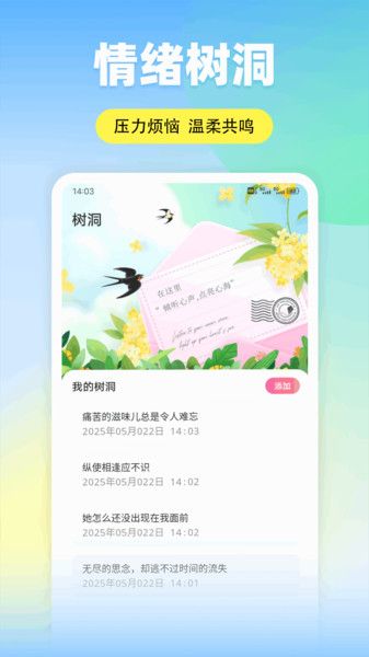 米坛头像app截图3