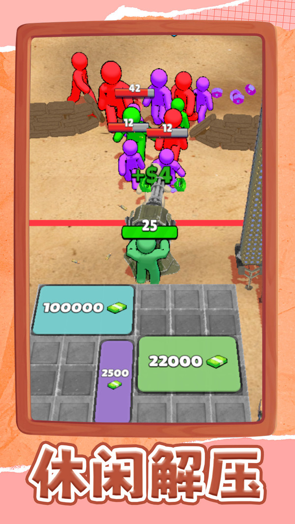 僵尸消除战手游截图3