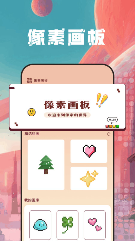 autodra绘画app截图3