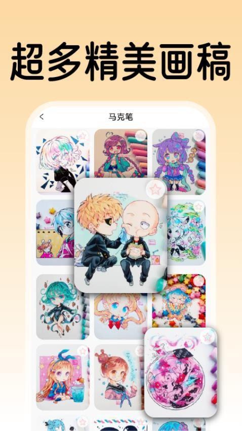 AR绘画涂色软件截图1