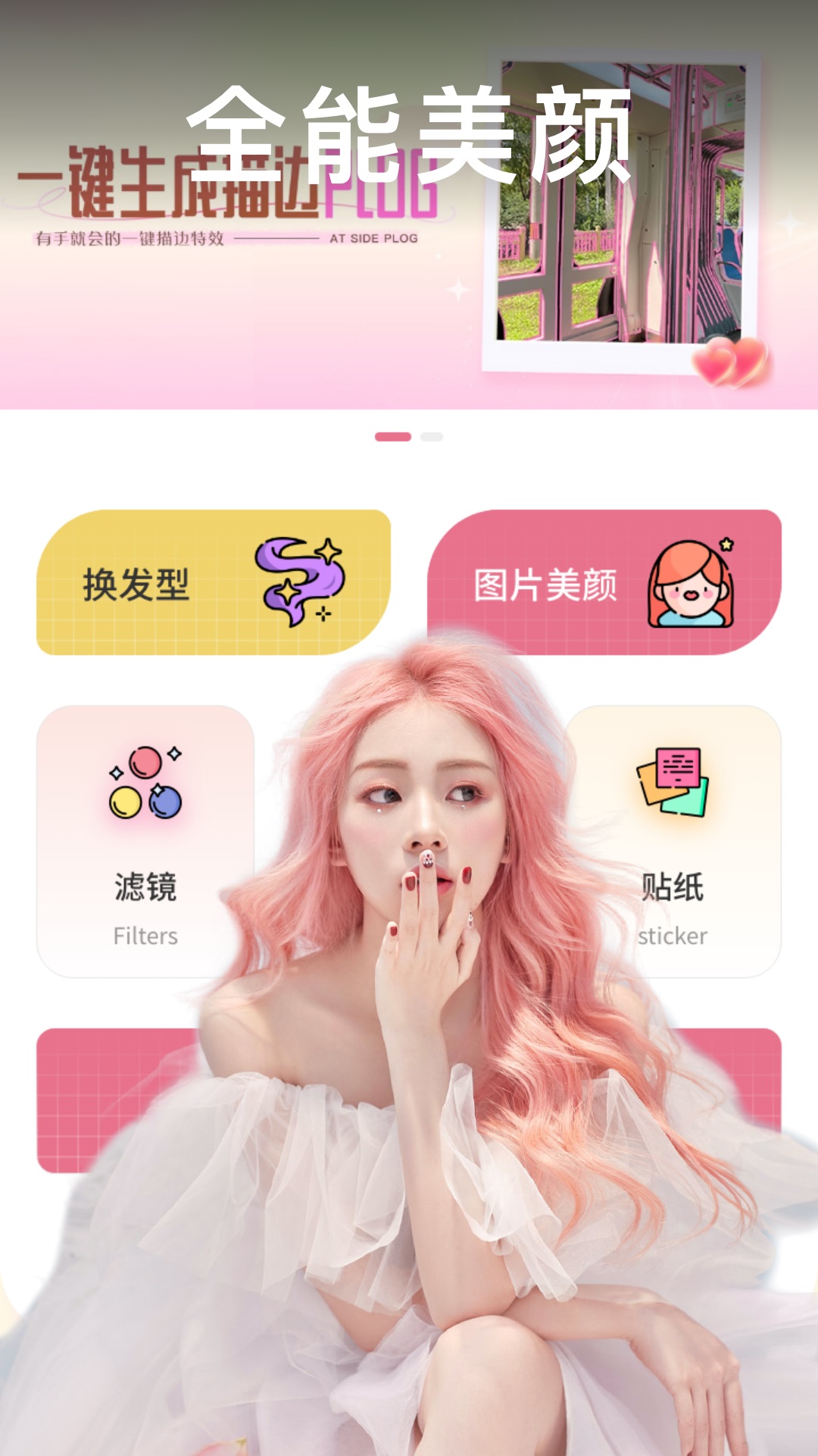 海棠app截图4