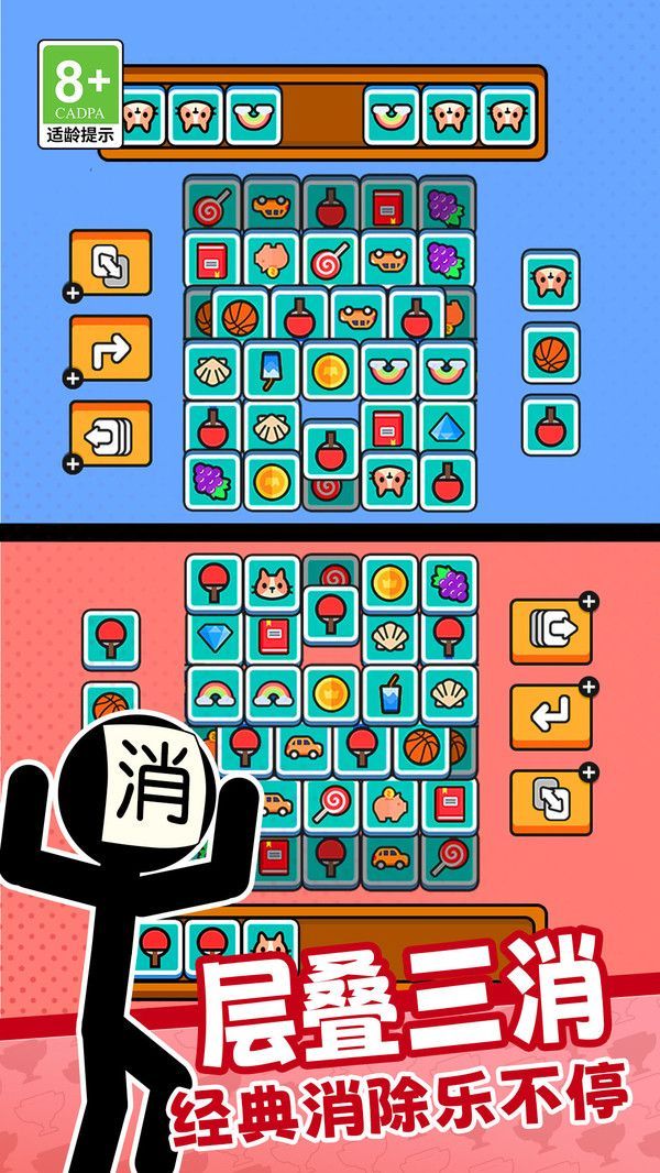 全场之星手机版图3