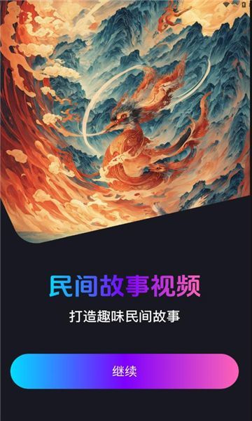 推文小帮手app截图1