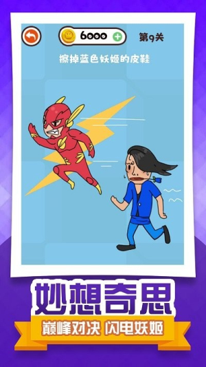 减压橡皮擦游戏截图3