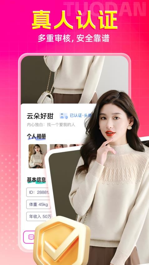 同城寻欢聊天app截图2