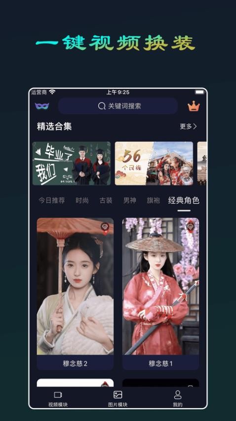 随拍相机软件截图4