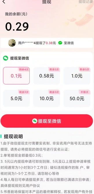 星赚乐看app截图3