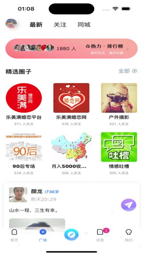 乐美满app截图3