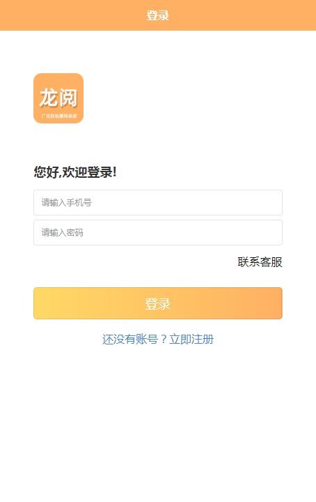 龙阅浏览app截图2