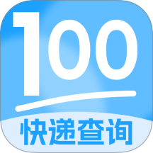 实时快递查app