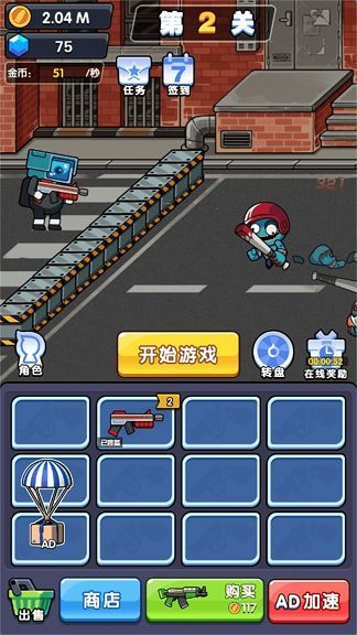 拇指枪神射击图2