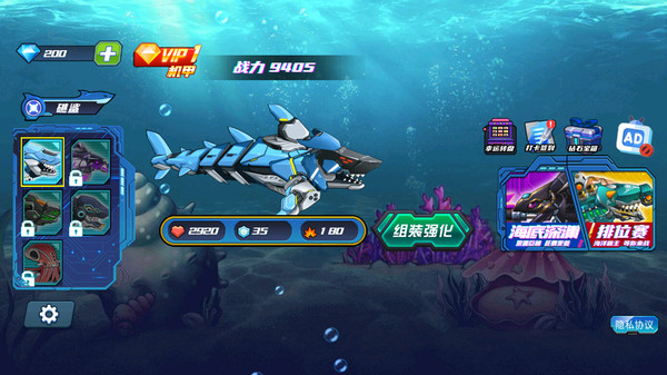 深海探一探游戏截图2