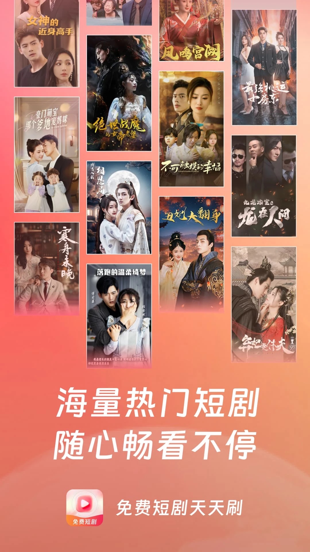 免费短剧天天刷软件截图5