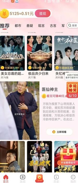 萌虎嗨看app截图4