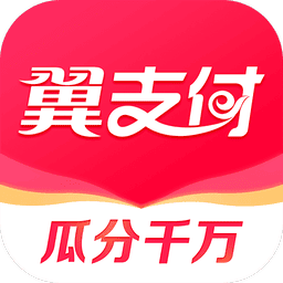 翼支付app