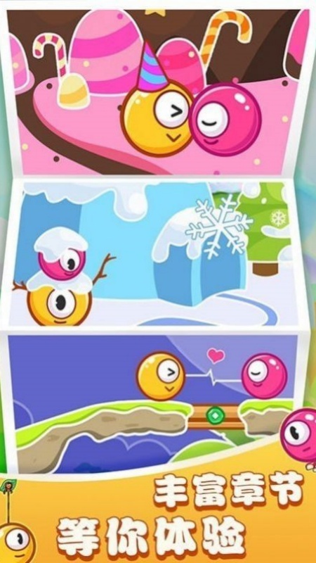 欢乐大眼萌游戏截图2