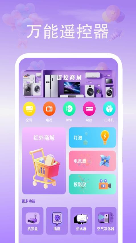 健身辟谷轻断食食谱软件截图1