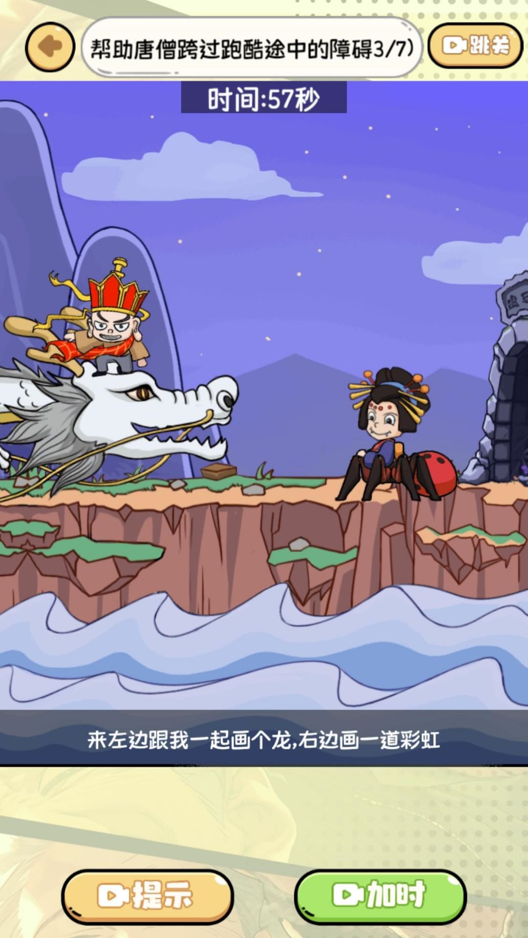 我要找个梗游戏截图3