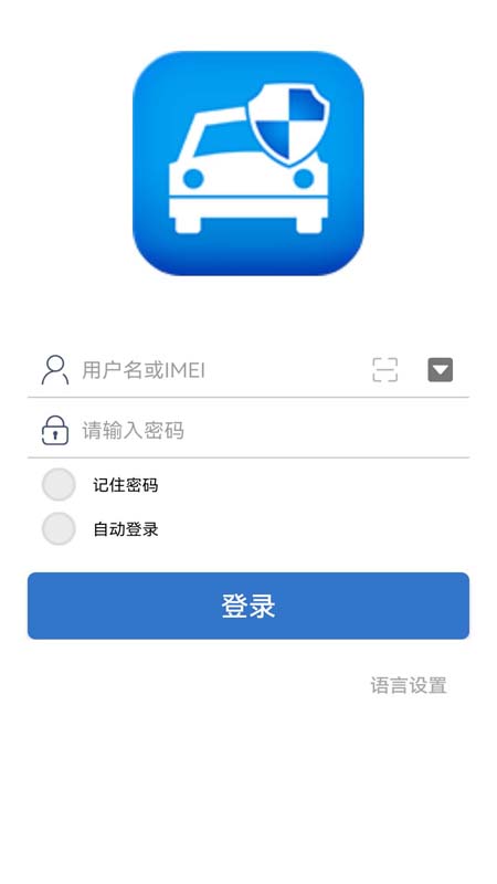 爱车易最新版截图4