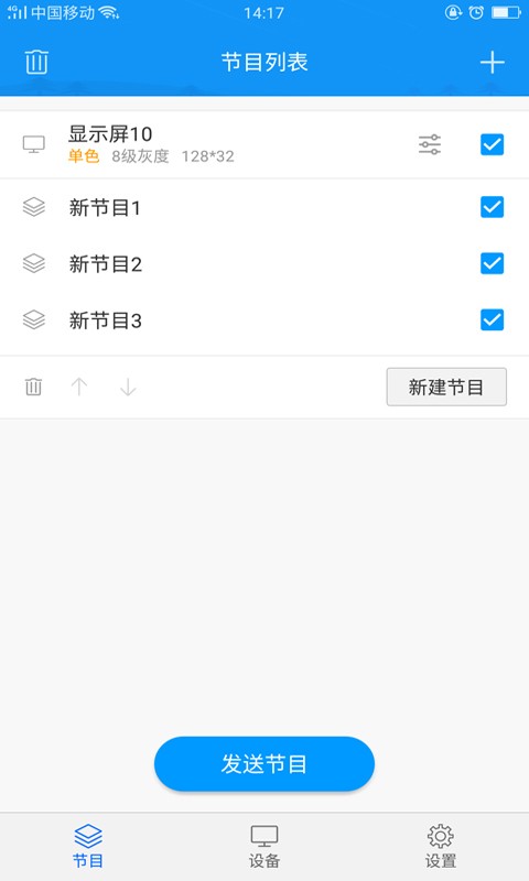 屏掌控app截图4