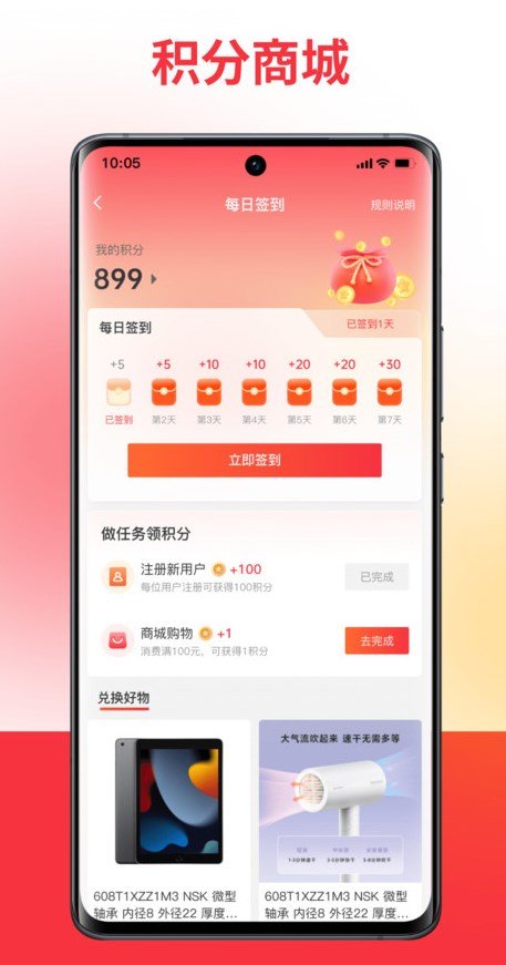 扬光购app截图2